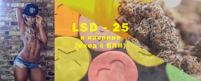 LSD-25 экстази кислота Комсомольск